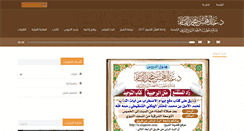 Desktop Screenshot of a-alqasim.com