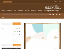 Tablet Screenshot of a-alqasim.com